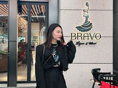 -BRAVO·布瓦屋西餐
