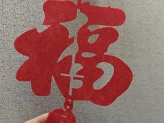-海泰食府·新鲁菜·家宴(总部基地店)