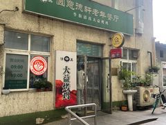 -大益烤鸡