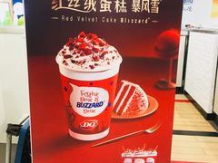 -DQ·蛋糕·冰淇淋(虹口龙之梦店)