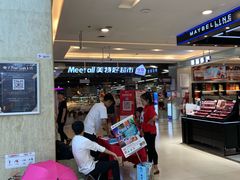 -神农美特好生鲜超市(康宁街店)