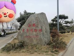 -洛阳古墓博物馆