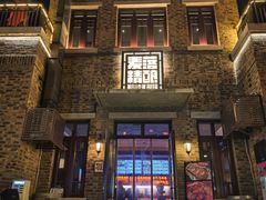 -麦落精酿啤酒餐吧(先农大院店)