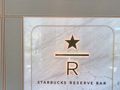 -星巴克臻选(珠海富华里店)