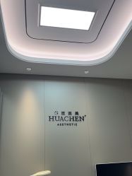 -华臣医疗美容
