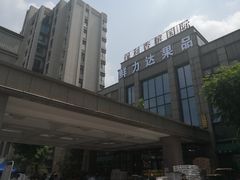 -鲜力达果品批发直销(无锡保利香槟店)