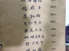 菜单-广迎居老正兴菜馆
