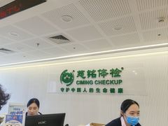 -慈铭体检(洋桥分院)