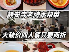-圆苑(静安寺店)