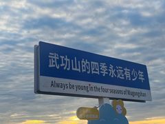 -萍乡武功山风景名胜区