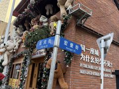 -四云楼烤鸡店(吉庆街店)