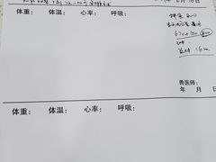 -甄爱宠物医院(疏影路店)