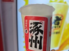 -涿派·炝锅鱼(涿州店)