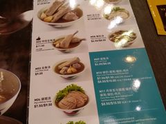 菜单-松發肉骨茶(先得坊店)