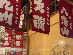 -玉川屋·深夜食堂居酒屋(柳巷店)