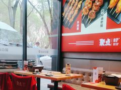 -聚点串吧·北京烧烤(海淀黄庄店)