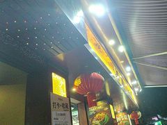 -聚百川(增城西城路店)