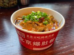 老北京爆肚粉-方砖厂69号炸酱面·烤鸭(前门鲜鱼口店)