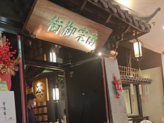 -桂满陇-南宋御街(正大广场店)