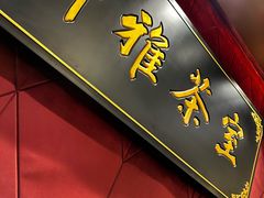 -新雅粤菜馆(南京东路店)