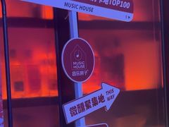 -音乐房子·Vintage Live Bar(玉林总店)