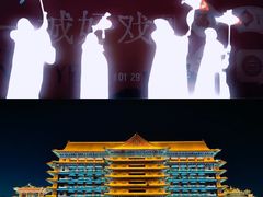 -大明幻境第一城