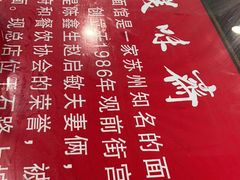 -美味斋(西北街店)