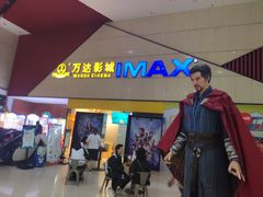 -万达影城(南昌红谷滩IMAX激光店)