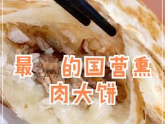 -铁东熏肉大饼铺