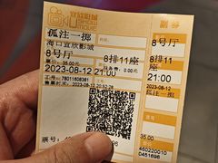 -USM宜欣全景声激光巨幕影城(宜欣城旗舰店)