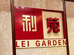 -利苑酒家(宜安广场店)