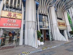 -广州酒家(昌岗地铁站店)