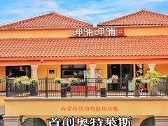 -首创奥特莱斯(西安店)