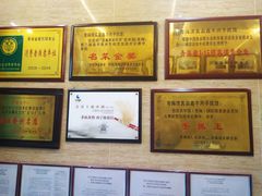 -清真·益鑫羊肉手抓馆(花园北街店)