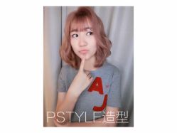 -P.STYLE 派斯造型