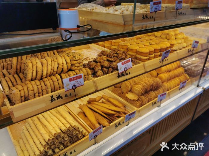 嘉誠糕點(噴水池店)圖片