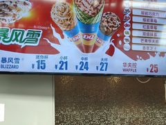 -DQ·蛋糕·冰淇淋(通州万达店)