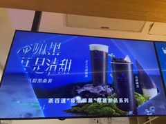 -茶百道(招商花园城店)