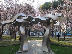 -静安雕塑公园