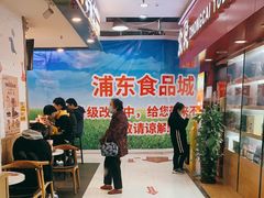 -浦东食品城(华诚大厦店)