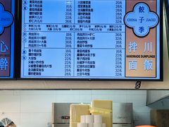 -饺子季水饺餐厅(新市街店)