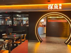 -探鱼·鲜青椒爽麻烤鱼(广州花都来又来店)