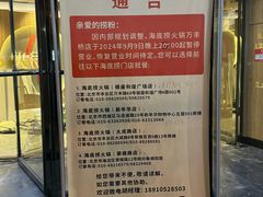 -海底捞火锅(万丰桥店)