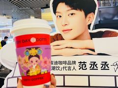 -库迪咖啡(杭州大悦城店)
