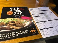 菜单-lu串