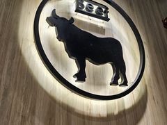 -牛串门串串香(东直门簋街总店)