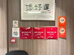 -添好运点心专门店(深水埗店)