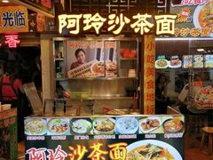 门面-老闽味沙茶面·姜母鸭(传承35年曾厝垵店)