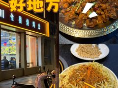 -川金楼烧鸡公(东城路店)