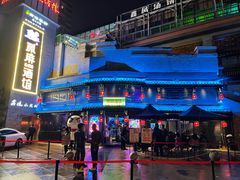 -贰麻酒馆(东坝斗酒场店)